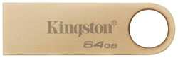 Накопитель USB 3.0 64GB Kingston DTSE9G3 / 64GB DataTraveler SE9 золотистый (DTSE9G3/64GB)