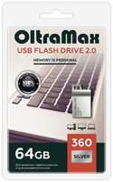 Накопитель USB 2.0 64GB OltraMax OM-64GB-360-Silver 360 серебро металл, mini