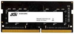 Модуль памяти SODIMM DDR4 16GB AGI AGI320016SD138 PC4-25600 3200MHz 260-pin 1.2В Ret