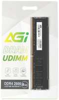 Модуль памяти DDR4 8GB AGI AGI266608UD138 PC4-21300 2666MHz 288-pin 1.2В Ret