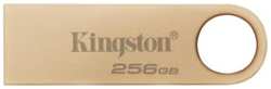 Накопитель USB 3.0 256GB Kingston DataTraveler SE9 DTSE9G3 / 256GB золотистый (DTSE9G3/256GB)