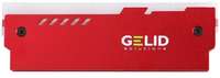 Радиатор GELID GZ-RGB-02 для DDR памяти GELID LUMEN Red, совместимы с DDR2 / DDR3 / DDR4, включая LP, 2шт, красные, RGB подсветка