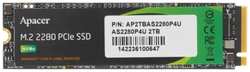 Накопитель SSD M.2 2280 Apacer AP2TBAS2280P4U-1 AS2280P4U 2TB PCIe Gen3x4 3500/3000MB/s IOPS 700K/680K MTBF 1.8M 1300TBW Retail