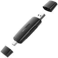 Карт-ридер UGREEN CM304 80191 многофункциональный, USB-C+USB TF / SD 3.0, черный