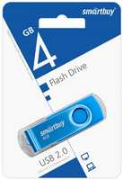 Накопитель USB 2.0 4GB SmartBuy SB004GB2TWB Twist синий