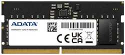 Модуль памяти SODIMM DDR5 8GB ADATA AD5S48008G-B PC3-38400 4800MHz Non-ECC, CL40, 1.1V, Bulk