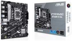 Материнская плата mATX ASUS PRIME B760M-R D4 90MB1HA0-M0EAY0 (LGA1700, B760 2*DDR4 (5333), 4*SATA 6G RAID, 2*M.2, 3*PCIE, 2.5Glan, HDMI, 4*USB 3.2, 4