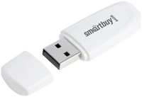 Накопитель USB 2.0 64GB SmartBuy SB064GB2SCW Scout белый