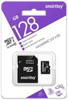 Карта памяти MicroSDXC 128GB SmartBuy SB128GBSDCCTV Class 10 UHS-I V10 для видеонаблюдения + SD адаптер