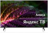 Телевизор LED BBK 65LEX-8204/UTS2C 65″ Яндекс.ТВ 4K Ultra HD 60Hz DVB-T2 DVB-C DVB-S2 USB WiFi Smart TV (RUS)