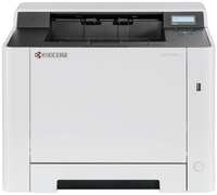 Принтер Kyocera PA2100cwx 110C093NL0 A4,цветной 21 стр/мин, 1200x1200 dpi, 512 Мб, USB 2.0, Network, Wi-Fi, Duplex, старт 1200, замена P5021cdw