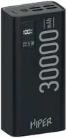 Аккумулятор внешний HIPER EP 30000 BLACK 30000mAh 3A QC PD 5xUSB черный