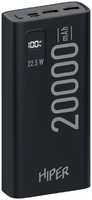 Аккумулятор внешний HIPER EP 20000 BLACK 20000mAh 3A QC PD 3xUSB черный