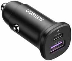 Зарядное устройство автомобильное UGREEN EC305 USB-C PD+USB-A QC 30W Fast Car Charger с чехлом, цвет: