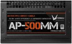 Блок питания ATX FORMULA AP500ММ 500W, 80 PLUS , RTL