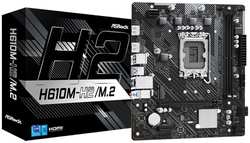 Материнская плата mATX ASRock H610M-H2/M.2 (LGA1700, H610, 2*DDR4 (3200), 4*SATA, M.2, 2*USB 3.2, 4*USB 2.0, PCIe x16, PCIe x1, 2*HDMI)
