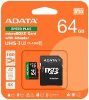 Карта памяти MicroSDXC 64GB ADATA UD64GUI3V30A2SP-RA1 Class 10 UHS-I U3 V30 A2 160/140 MB/s (SD адаптер)