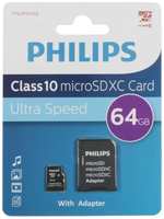 Карта памяти MicroSDXC 64GB Philips FM64MA45B/97 Class 10 (SD адаптер)