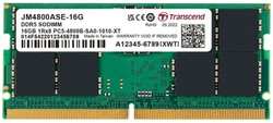 Модуль памяти SODIMM DDR5 16GB Transcend JM4800ASE-16G PC5-38400 4800MHz 1Rx8 CL40 1.1V 262 pin