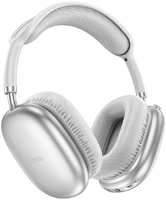 Наушники Hoco W35 Air Triumph 6942007616348 bluetooth 5.3, AUX, цвет: серебряный (1/40)