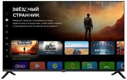 Телевизор LED Digma DM-LED43UBB40 43″ Салют ТВ Frameless Metal 4K Ultra HD 60Hz DVB-T DVB-T2 DVB-C DVB-S DVB-S2 USB WiFi Smart TV