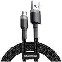 Кабель интерфейсный Baseus CAMKLF-CG1 Сafule USB for Micro 1.5A 2m Gray+Black (передача данных, питание устройств, вилка-вилка, внешняя нейлоновая опл