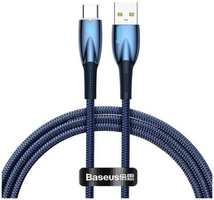 Кабель интерфейсный Baseus CADH000403 Glimmer Series Fast Charging Data USB to Type-C 100W 1m Blue (передача данных, питание устройств, скорость перед