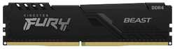 Модуль памяти DDR4 64GB (4*16GB) Kingston FURY KF426C16BBK4/64 Beast 2666MHz CL16 1RX8 1.2V 288-pin 8Gbit