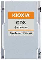 Накопитель SSD 2.5'' Toshiba (KIOXIA) KCD81RUG7T68 CD8-R, 7.68TB, PCIe 4.0 1x4 NVMe 1.4, 7100/6000MB/s, IOPS 1150K/200K, MTTF 2,5M, 1 DWPD 3D-TLC, 15m