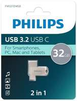 Накопитель USB 3.2 32GB Philips FM32FD145B/97 Type-C, OTG, USB 3.2/Type-C, Металл, 100 MB/s