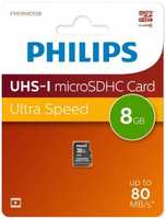 Карта памяти MicroSDHC 8GB Philips FM08MD55B / 97 High Speed Class 10 80MB / s (FM08MD55B/97)