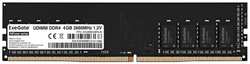 Модуль памяти DDR4 4GB Exegate HiPower EX288048RUS 2666MHz PC4-21300 CL19 1.2V