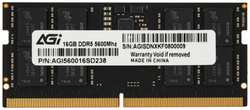 Модуль памяти SODIMM DDR5 16GB AGI AGI560016SD238 PC5-44800 5600MHz CL40 262-pin 1.1В single rank Ret