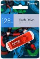 Накопитель USB 3.1 128GB SmartBuy SB128GBTWRSN Twist Snake Edition