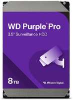 Жесткий диск 8TB SATA 6Gb/s Western Digital WD8002PURP 3.5″ 7200rpm 256MB MTBF 2M