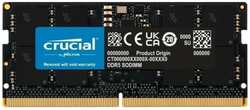 Модуль памяти SODIMM DDR5 16GB Crucial CT16G56C46S5 PC5-44800 5600MHz CL46 1.1V