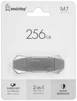 Накопитель USB 3.2 256GB SmartBuy M7