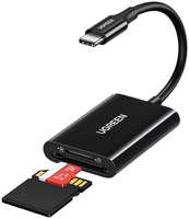 Карт-ридер UGREEN CM265 35622_ многофункциональный USB-C 3.1 to TF/SD 3.0 Multifunction Card Reader, black