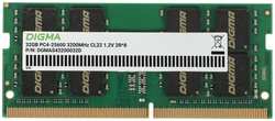 Модуль памяти SODIMM DDR4 32GB Digma DGMAS43200032D 3200MHz PC4-25600 CL22 260-pin 1.2В dual rank Ret