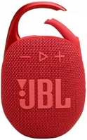 Портативная акустика JBL Clip 5 красная