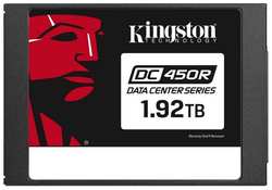 Накопитель SSD 2.5'' Kingston SEDC450R/1920G DC450R 1.92TB SATA 6Gb/s 3D TLC 560/530MB/s IOPS 99K/28K MTBF 2M 0,5DWPD