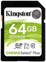 Карта памяти 64GB Kingston SDS2/64GB SDXC Class 10, UHS-I