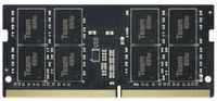 Модуль памяти SODIMM DDR4 16GB Team Group TED416G3200C22-S01 PC4-25600 3200MHz CL22 1.2V