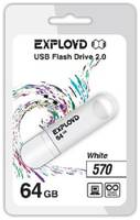 Накопитель USB 2.0 64GB Exployd 570 белый (EX-64GB-570-White)
