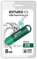 Накопитель USB 2.0 8GB Exployd 570 зелёный (EX-8GB-570-Green)