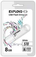 Накопитель USB 2.0 8GB Exployd 570 белый (EX-8GB-570-White)