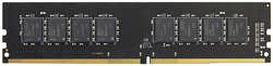 Модуль памяти DDR4 4GB AMD R744G2400U1S-U 2400MHz Non-ECC, CL15, 1.2V, RTL