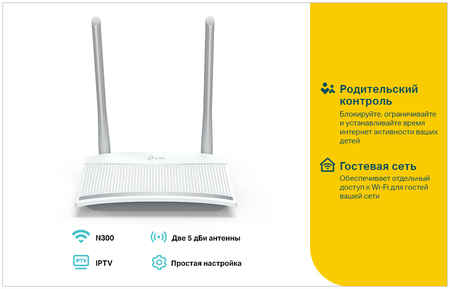 Wi-Fi роутер TP-LINK TL-WR820N, 802.11n, 2.4 ГГц, до 300 Мбит/с, LAN 2x100 Мбит/с, WAN 1x100 Мбит/с, внешних антенн: 2x5dBi 970036941