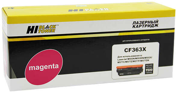 Картридж лазерный Hi-Black HB-CF363X, пурпурный, 9500 страниц, совместимый, для CLJ Enterprise M552/553/MFP M577 970125134