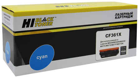 Картридж лазерный Hi-Black HB-CF361X, 9500 страниц, совместимый, для CLJ Enterprise M552/553/MFP M577